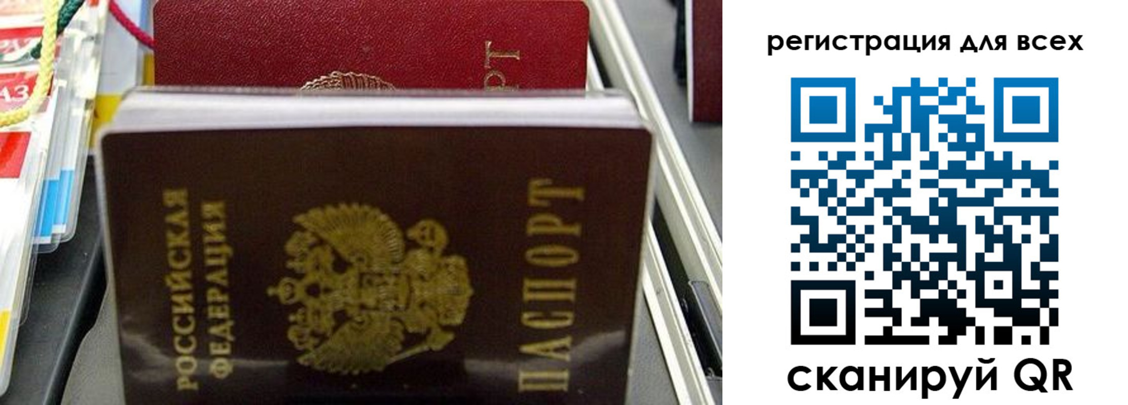 прописка ребенка в Богородицке