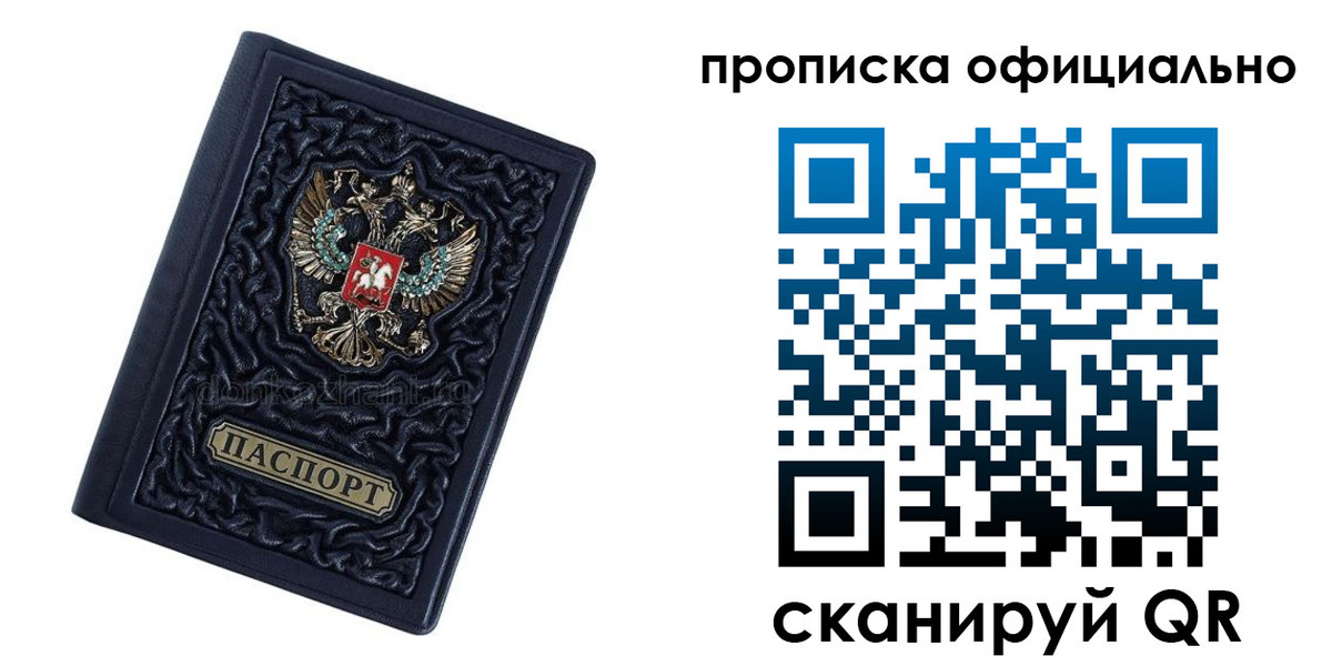 временная регистрация для школы в Богородицке
