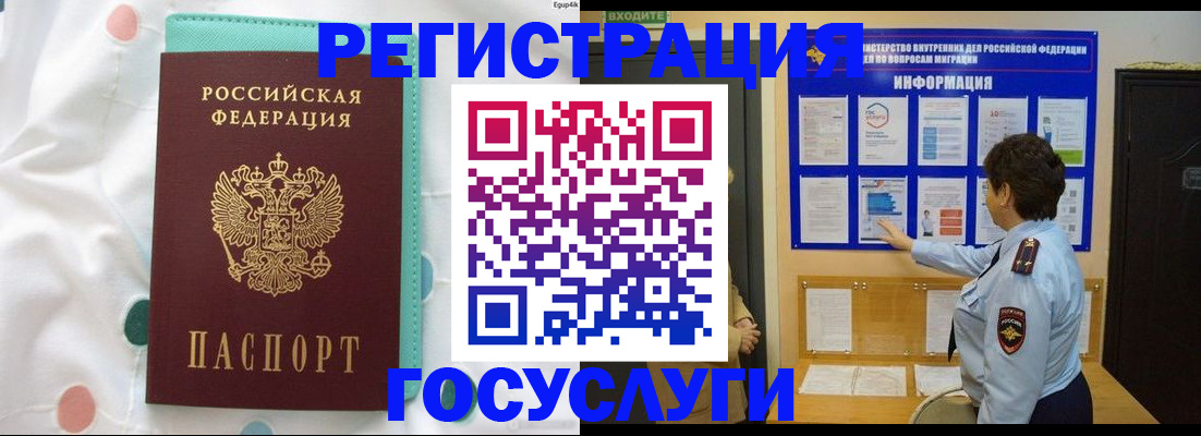 временная регистрация законно в Богородицке