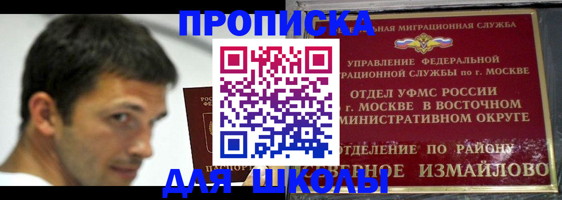 прописка от собственника в Богородицке