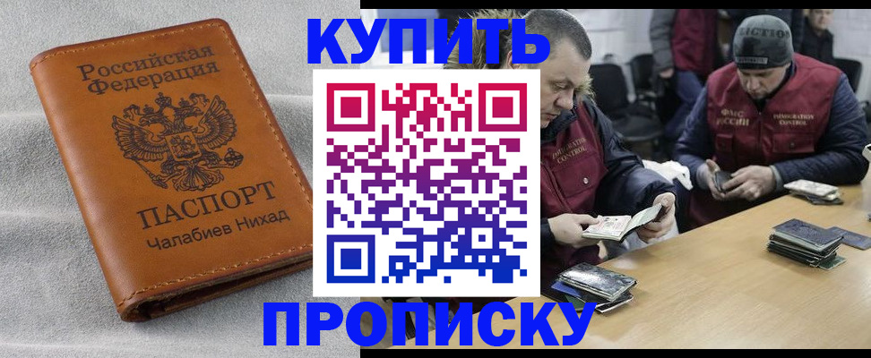 прописка от собственника в Богородицке
