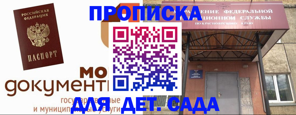 прописка гарантия в Богородицке