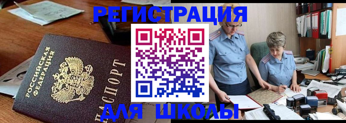 где прописаться в Богородицке
