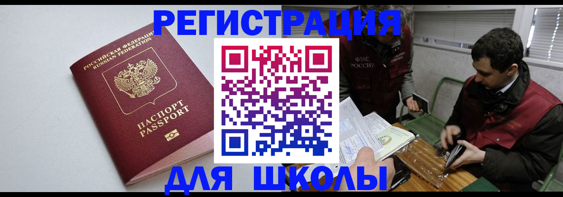 временная регистрация адрес в Богородицке