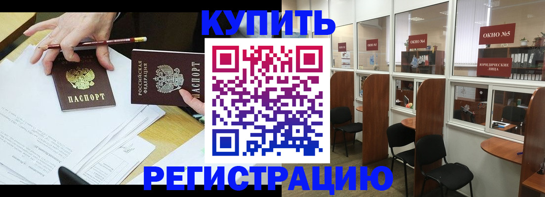где прописаться в Богородицке