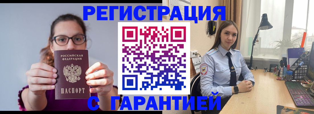 миграционный учет в Богородицке