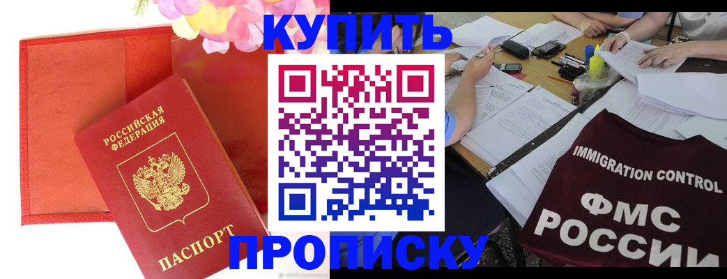 временная регистрация в Богородицке