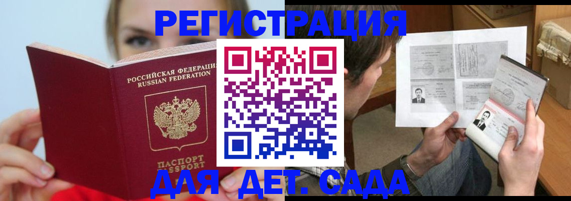 прописка регистрация в Богородицке