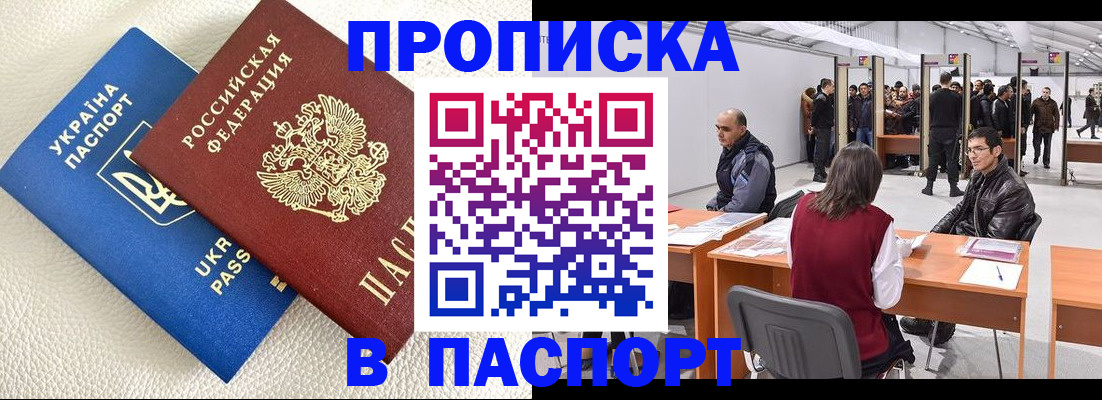 временная регистрация адрес в Богородицке