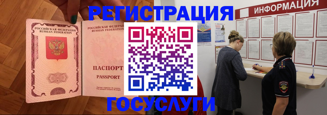 временная регистрация собственник в Богородицке